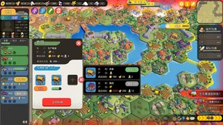 Скриншот 2 к игре 山河纪