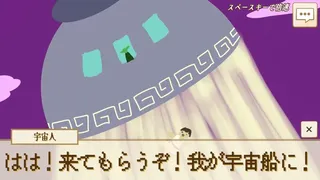 Скриншот 6 к игре 選べ！メロス！～選択肢をミスるとセリヌンティウスが処刑～