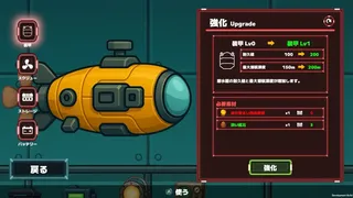 Скриншот 6 к игре Echoes of the Deep