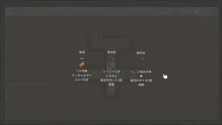 Скриншот 1 к игре サイコローグ