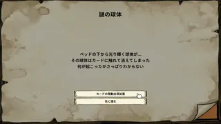 Скриншот 2 к игре サイコローグ
