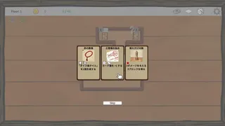 Скриншот 3 к игре サイコローグ