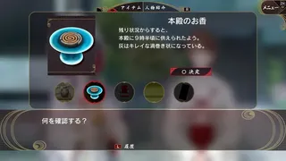 Скриншот 7 к игре 何度目かの式