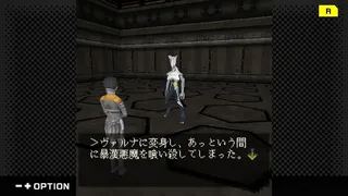 Скриншот 3 к игре G-MODEアーカイブス+ DIGITAL DEVIL SAGA アバタール・チューナー A's TEST Server完全版