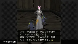 Скриншот 4 к игре G-MODEアーカイブス+ DIGITAL DEVIL SAGA アバタール・チューナー A's TEST Server完全版