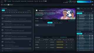 Скриншот 1 к игре Tennis Manager 26