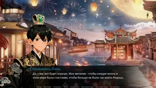 Скриншот 1 к игре 命运之轮（序章）/Journey of Destiny(dependent origination)