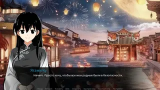 Скриншот 2 к игре 命运之轮（序章）/Journey of Destiny(dependent origination)
