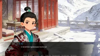 Скриншот 6 к игре 命运之轮（序章）/Journey of Destiny(dependent origination)