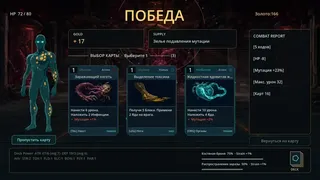 Скриншот 7 к игре Gene Jackpot