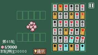 Скриншот 1 к игре 扑克迷阵 Poker Matrix