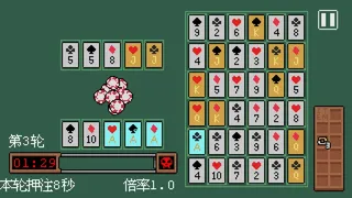 Скриншот 2 к игре 扑克迷阵 Poker Matrix