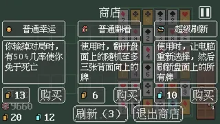 Скриншот 4 к игре 扑克迷阵 Poker Matrix