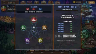 Скриншот 3 к игре 狩魔之旅：万界仙踪