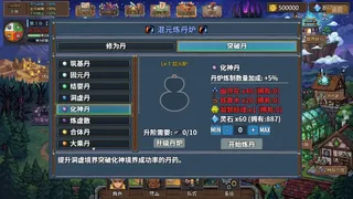 Скриншот 8 к игре 狩魔之旅：万界仙踪