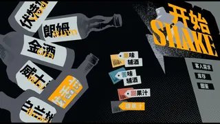 Скриншот 5 к игре 今夜为您特调 Tonight’s Special