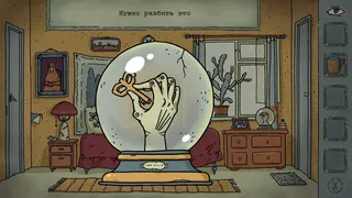 Скриншот 2 к игре Mechanical Granny