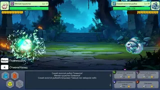 Скриншот 1 к игре Мечтательное путешествие