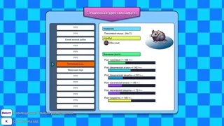 Скриншот 3 к игре Мечтательное путешествие