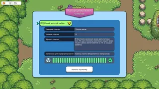 Скриншот 4 к игре Мечтательное путешествие