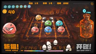 Скриншот 1 к игре 碰碰碰 BOP&POP