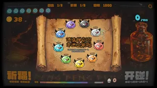 Скриншот 7 к игре 碰碰碰 BOP&POP