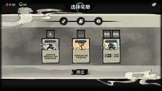 Скриншот 3 к игре 骰骰是道