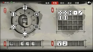 Скриншот 4 к игре 骰骰是道