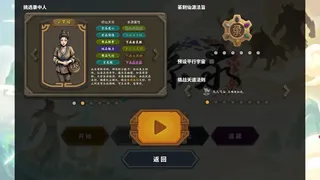 Скриншот 7 к игре 仙源录