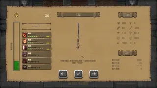 Скриншот 2 к игре FingBlade
