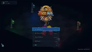 Скриншот 1 к игре Dice Ark