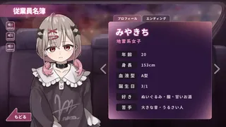 Скриншот 6 к игре オクリ -OKURI-