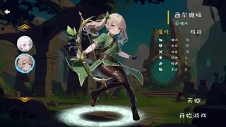 Скриншот 2 к игре Stardust Trial