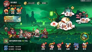 Скриншот 4 к игре 非凡仙途