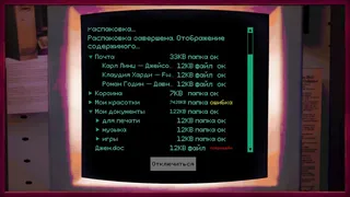 Скриншот 5 к игре Murder Meet Cute