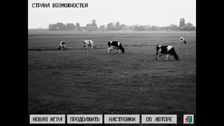Скриншот 1 к игре Страна Возможностей