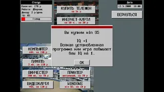 Скриншот 2 к игре Страна Возможностей