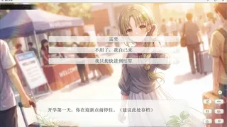 Скриншот 3 к игре 澄心大学