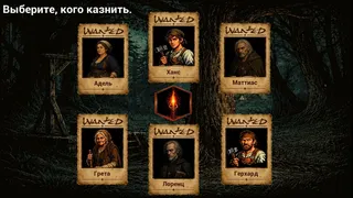 Скриншот 5 к игре Hex Judge