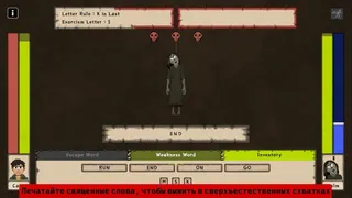 Скриншот 3 к игре Kukata: Word of Ghosts