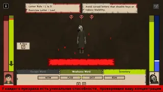 Скриншот 5 к игре Kukata: Word of Ghosts