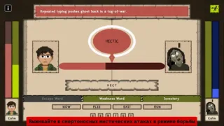 Скриншот 7 к игре Kukata: Word of Ghosts