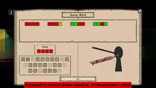 Скриншот 8 к игре Kukata: Word of Ghosts