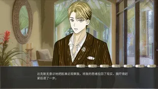 Скриншот 2 к игре 局外人局内人outsiders&insiders