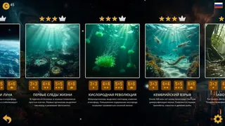 Скриншот 2 к игре Хроники Пазл: Путь истории