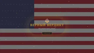 Скриншот 3 к игре Judge SIM