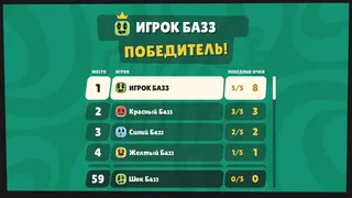 Скриншот 2 к игре BUZZ QUIZ