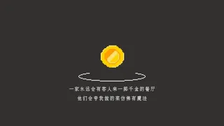 Скриншот 2 к игре BowlTown碗镇