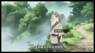 Скриншот 2 к игре 兽神
