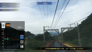 Скриншот 8 к игре 【クラウドファンディング・ストレッチゴール特典ソフト】鉄道にっぽん！限定特別版 for ズイキマスコンPRO